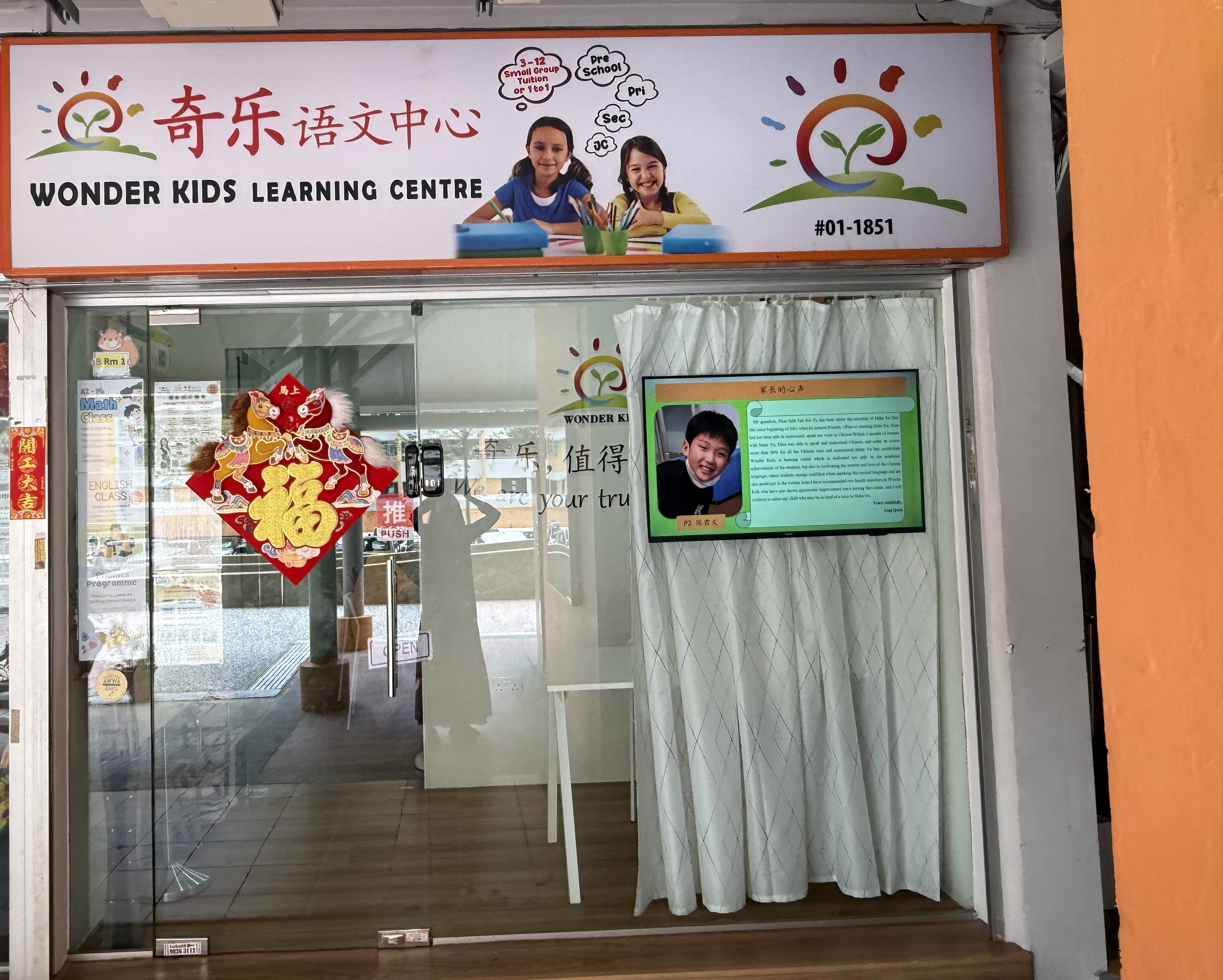 Wonder Kids Learning Centre shopfront
